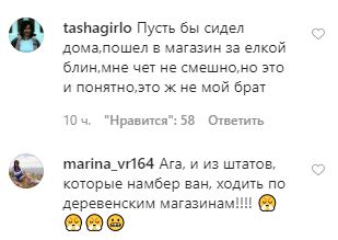 «Трясет инфекцией во все стороны»: брата Регины Тодоренко заклевали в сети (видео)