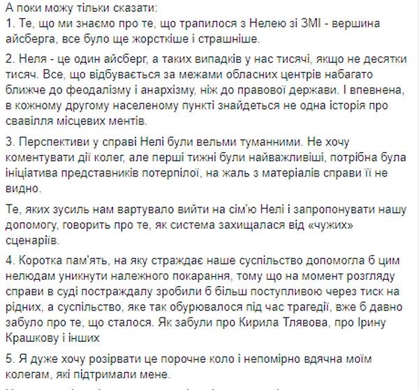 Таких случаев, как изнасилование в Кагарлыке, у нас тысячи, если не десятки тысяч, — адвокат Елена Сотник