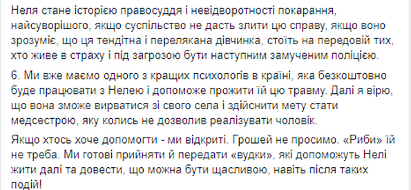 Таких случаев, как изнасилование в Кагарлыке, у нас тысячи, если не десятки тысяч, — адвокат Елена Сотник