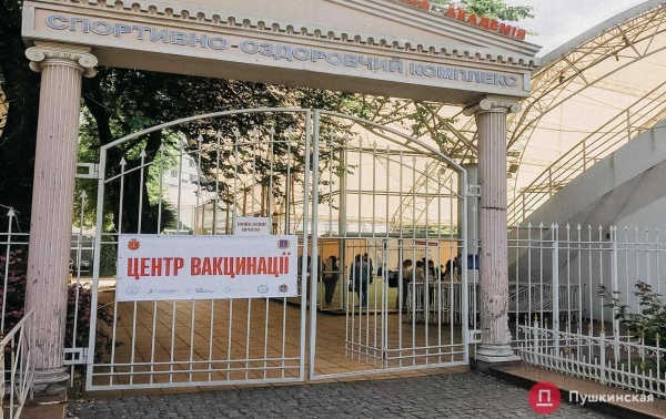 В Одессе открыли центр вакцинации от COVID-19 на стадионе: как он выглядит и кто получит прививку. Фото