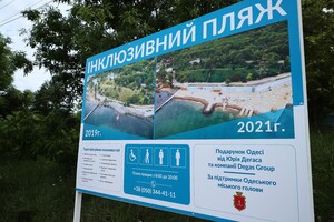 В Одессе открыли инклюзивный пляж: он получил "Голубой флаг"