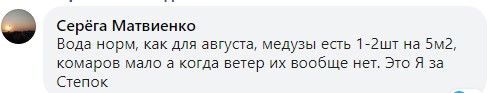 Комарі, медузи і холодне море: туристи розповіли, чи варто їхати на Федотову косу і в Степок