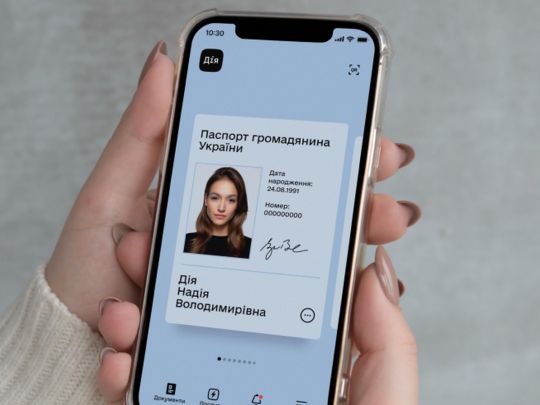 Що не так? Українці скаржаться на «недовірливу» авторизацію в «Дії»