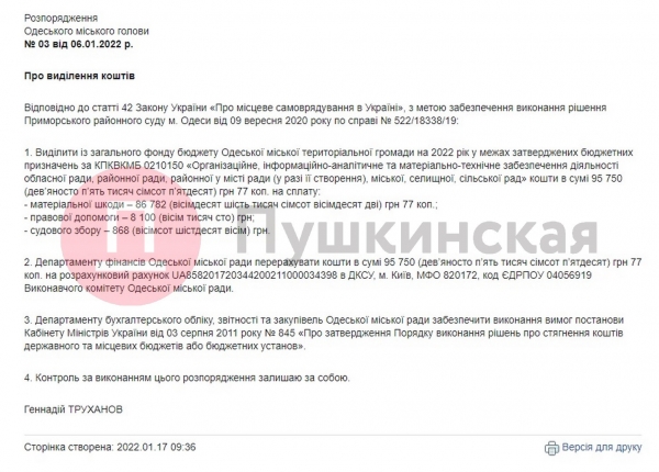 Город должен заплатить одесситу 95 тысяч гривен: это компенсация за упавшее на его машину дерево