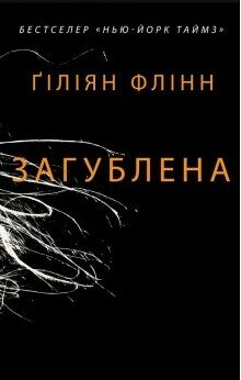 На що витратити тисячу за вакцинацію: сім книг із захоплюючим сюжетом