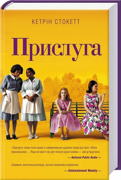 На що витратити тисячу за вакцинацію: сім книг із захоплюючим сюжетом