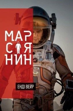 На що витратити тисячу за вакцинацію: сім книг із захоплюючим сюжетом