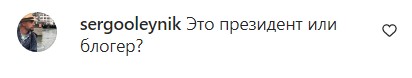 «Петя спить, Нора позіхає»: у мережі викликало ажіотаж перше фото Зеленського у новому році з тренування