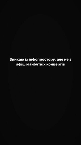 Alina Pash решила уйти из соцсетей из-за скандала с Евровидением Alina Pash решила уйти из соцсетей из-за скандала с Евровидением