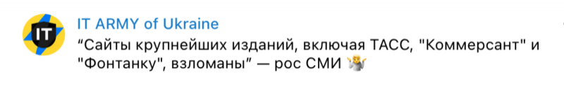 Кібер-війна проти Росії та Білорусі: сотні покладених сайтів, падіння Московської біржі, закриття банкоматів