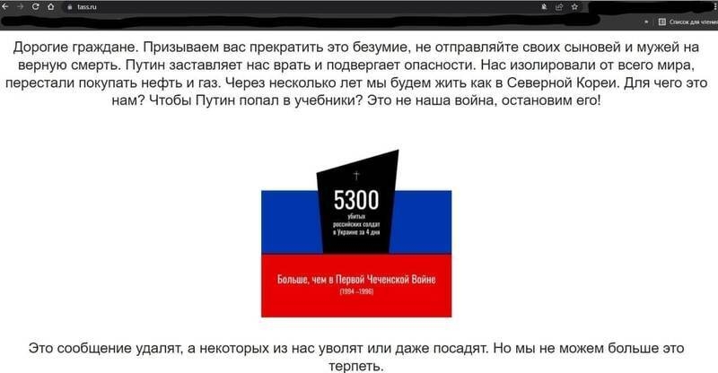 Кібер-війна проти Росії та Білорусі: сотні покладених сайтів, падіння Московської біржі, закриття банкоматів