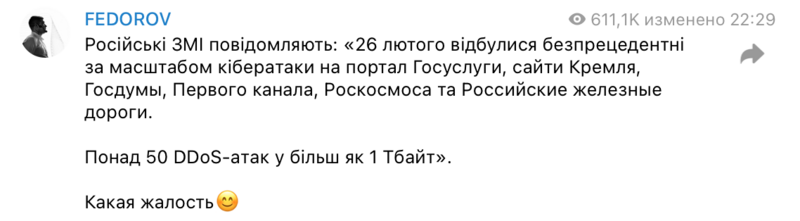 Кібер-війна проти Росії та Білорусі: сотні покладених сайтів, падіння Московської біржі, закриття банкоматів