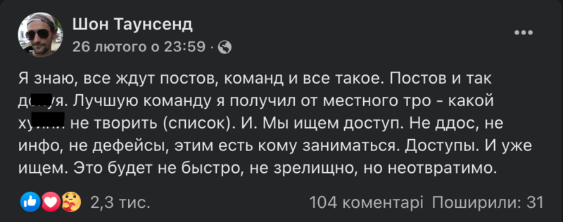 Кібер-війна проти Росії та Білорусі: сотні покладених сайтів, падіння Московської біржі, закриття банкоматів