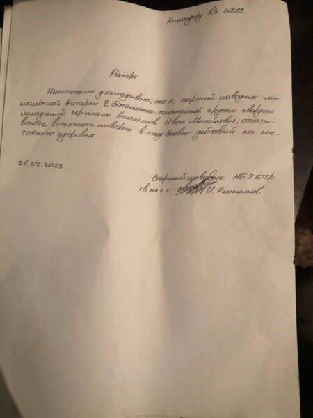 Російські військові масово пишуть рапорти про відмову воювати в&nbsp;Україні (фото)