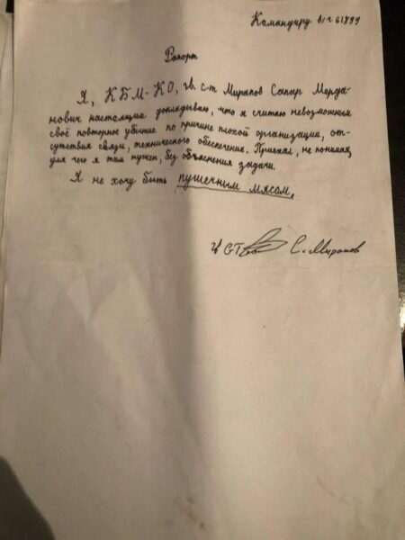 Російські військові масово пишуть рапорти про відмову воювати в&nbsp;Україні (фото)