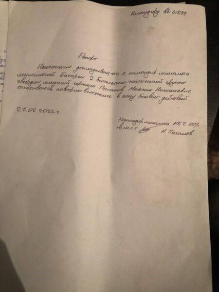 Російські військові масово пишуть рапорти про відмову воювати в&nbsp;Україні (фото)