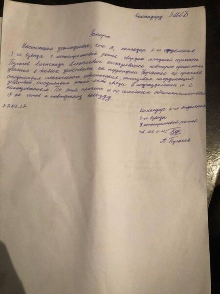 Російські військові масово пишуть рапорти про відмову воювати в&nbsp;Україні (фото)