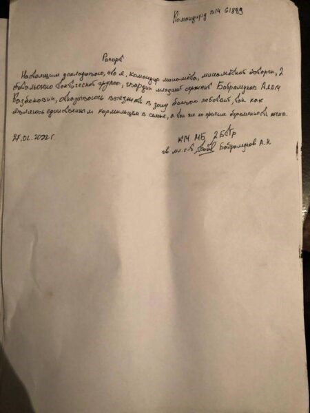 Російські військові масово пишуть рапорти про відмову воювати в&nbsp;Україні (фото)