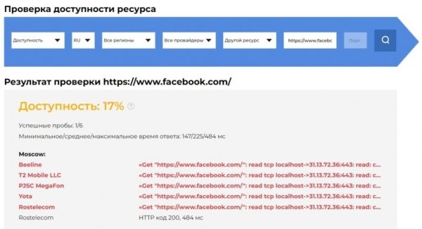 В РФ блокируют соцсети и оппозиционные СМИ: какие сайты уже не работают В РФ блокируют соцсети и оппозиционные СМИ: какие сайты уже не работают