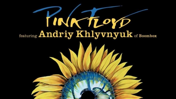 Pink Floyd и Хлывнюк возглавили топ 100 самых скачиваемых синглов в Великобритании