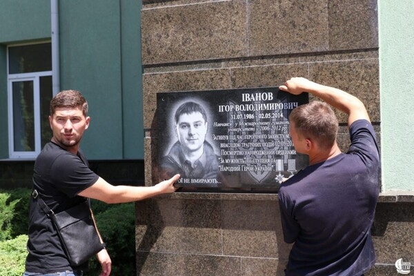 В Одессе установили мемориальную табличку первому погибшему евромайдановцу 2 мая 