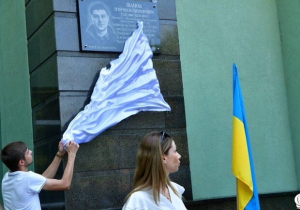 В Одессе установили мемориальную табличку первому погибшему евромайдановцу 2 мая 