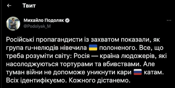 «Все, що треба розуміти світові: росія — країна людожерів»: у Зеленського відреагували на відео тортури українського бранця