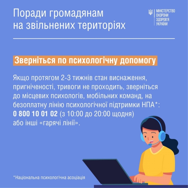 Не намагайтеся забути про жахіття за допомогою алкоголю: МОЗ дало поради українцям, які пережили окупацію