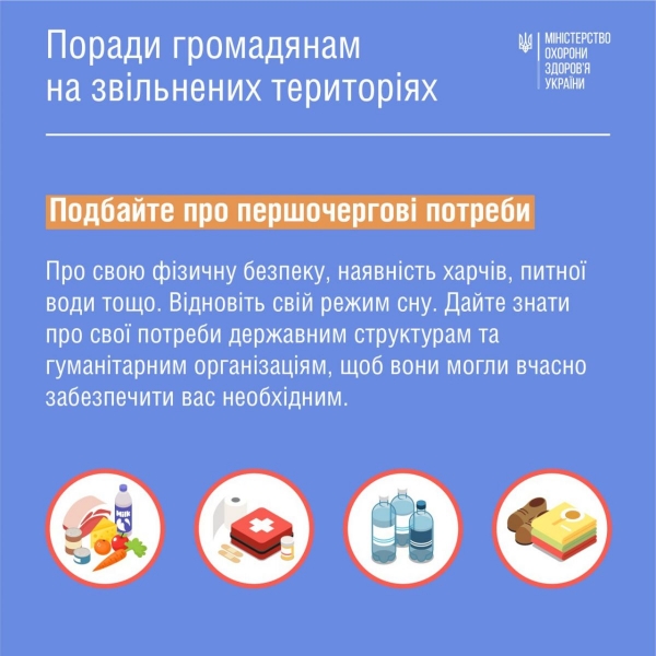 Не намагайтеся забути про жахіття за допомогою алкоголю: МОЗ дало поради українцям, які пережили окупацію
