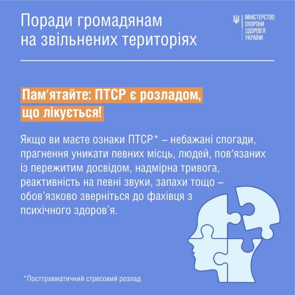 Не намагайтеся забути про жахіття за допомогою алкоголю: МОЗ дало поради українцям, які пережили окупацію