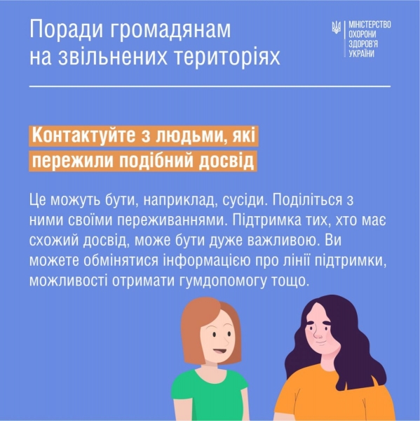 Не намагайтеся забути про жахіття за допомогою алкоголю: МОЗ дало поради українцям, які пережили окупацію