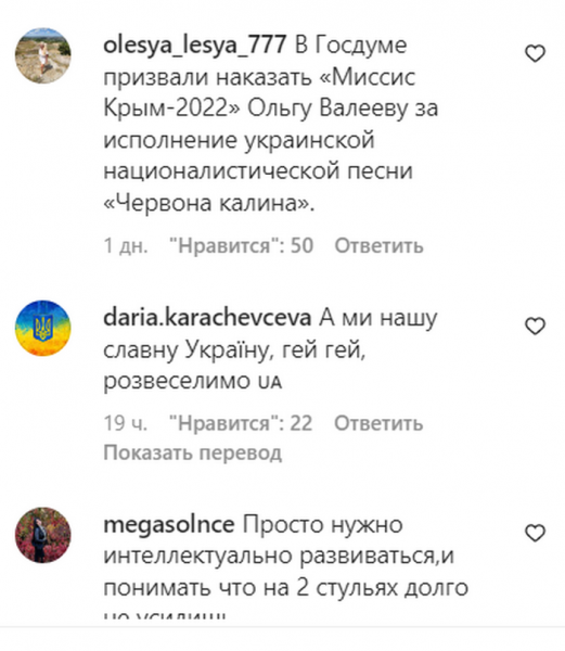 За «Червону калину» хочуть кинути в тюрму: рашисти намагаються «провчити» «Місіс Крим -2022»