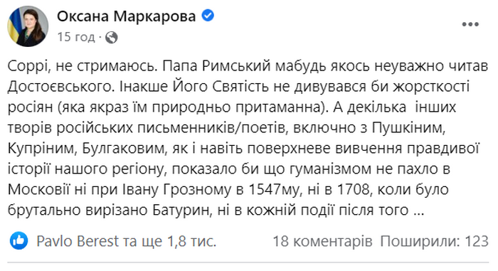 «Вражає жорстокість російських солдатів і найманців»: Папа Франциск знову шокував заявою