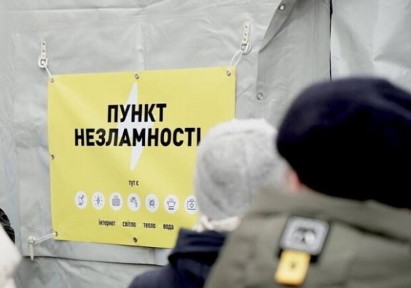В Украине создали бот для поиска ближайших Пунктов Несокрушимости