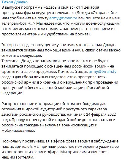 «Дождь» скінчився: опозиційний російський телеканал вляпався у гучний скандал через війну в Україні