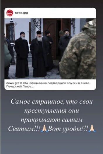 «Бог не в рясі, Бог у душі»: дружина Усика про візит чоловіка до Лаври в останній день «виселення»