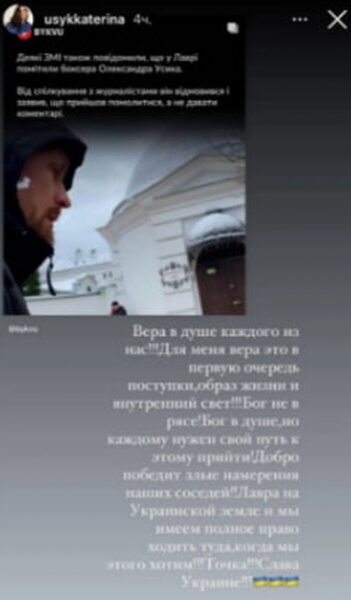 «Бог не в рясі, Бог у душі»: дружина Усика про візит чоловіка до Лаври в останній день «виселення»