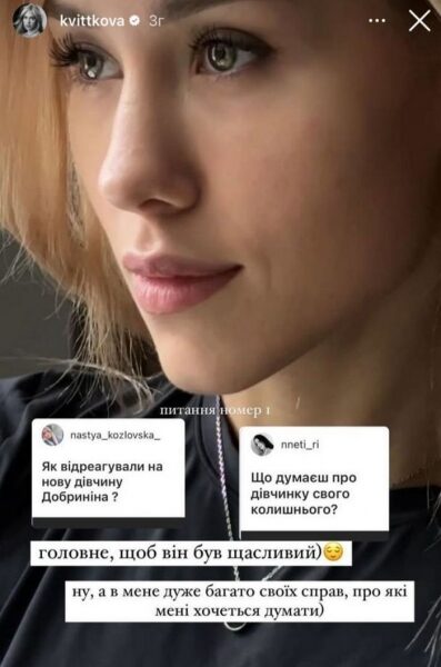 «В мене багато своїх справ»: Даша Квіткова прокоментувала роман колишнього чоловіка із моделлю