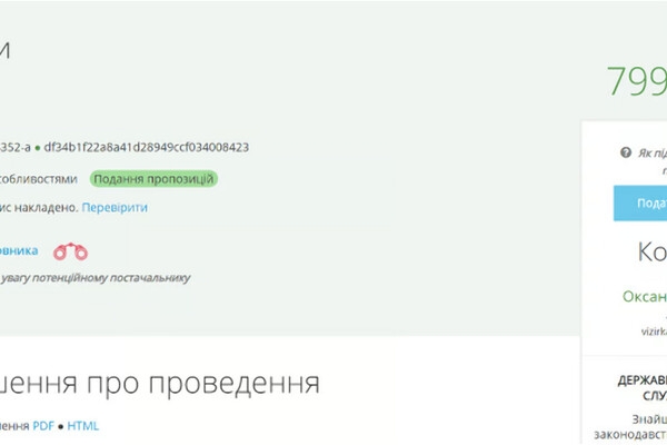 В Одесской области купили новогодних конфет на миллионы гривен
