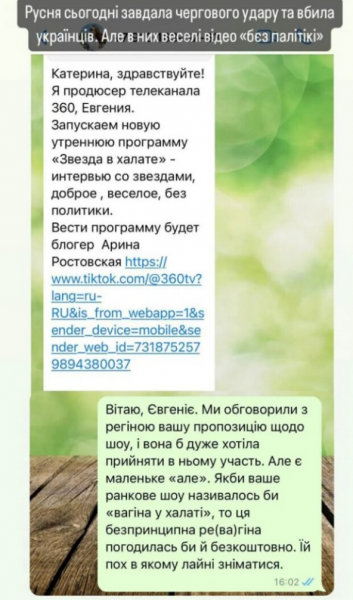 «В*гіна в халаті»: у мережі висміяли мовчунку Тодоренко, яка заробляє криваві рублі