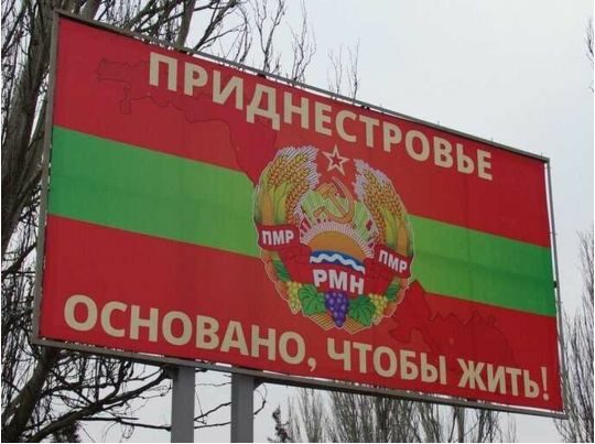 Невизнане Придністров’я звернулося до путіна з проханням про «захист» від Молдови