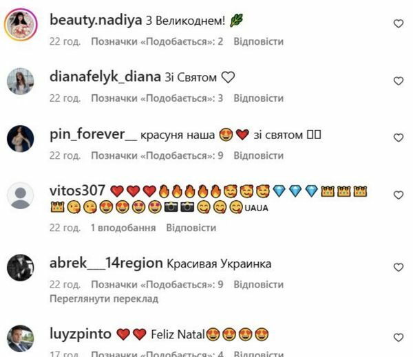 Красива жіночка з&nbsp;паскою: Каменських привітала українців зі&nbsp;святами