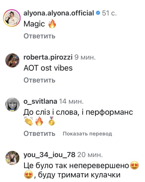 Напишу відверто: мережа відреагувала на виступ «Циферблата» на Євробаченні-2025