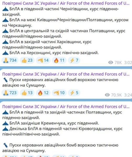 Ворог вночі підступно атакував Суми, Херсон та низку інших міст: де лунали вибухи та працювала ППО