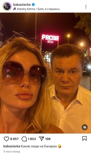 Камінська з «НеАнгелів» засвітилася на Канарах в компанії Януковича, але їй повірили не всі