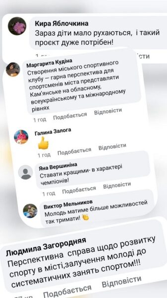 Поєднувати шкільне навчання з&nbsp;професійними тренуваннями стало можливим у&nbsp;Кам&rsquo;янському: мер Білоусов розповів деталі