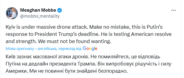 Відповідь на ультиматум Трампа: за ніч Київ двічі зазнав масованих ударів, є жертви (фото, відео)