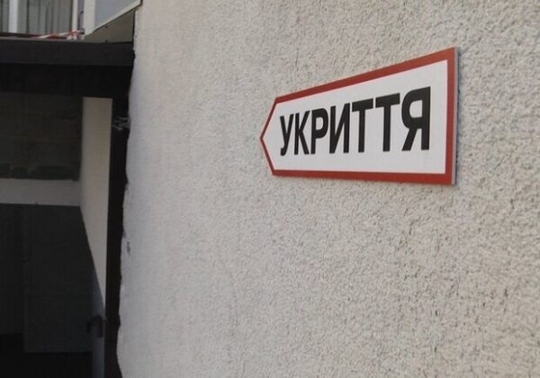 К 1 сентября в Одессе почти все школы снабдили укрытиями. К 1 сентября в Одессе почти все школы снабдили укрытиями.