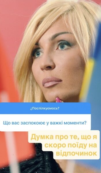 Люди, яких я викреслюю назавжди: Ірина Білик шокувала відвертістю