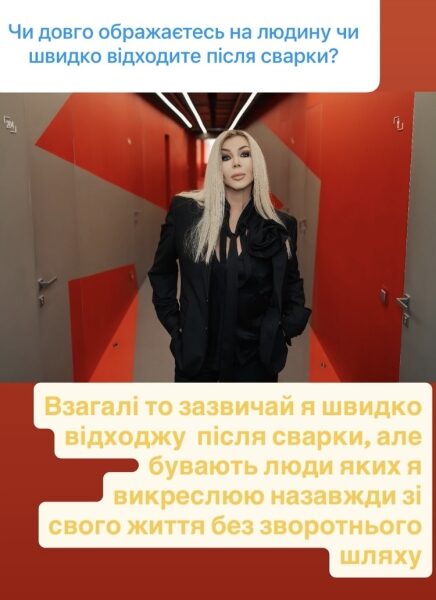 Люди, яких я викреслюю назавжди: Ірина Білик шокувала відвертістю